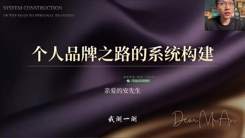 安先生3天短视频变现线上集训课