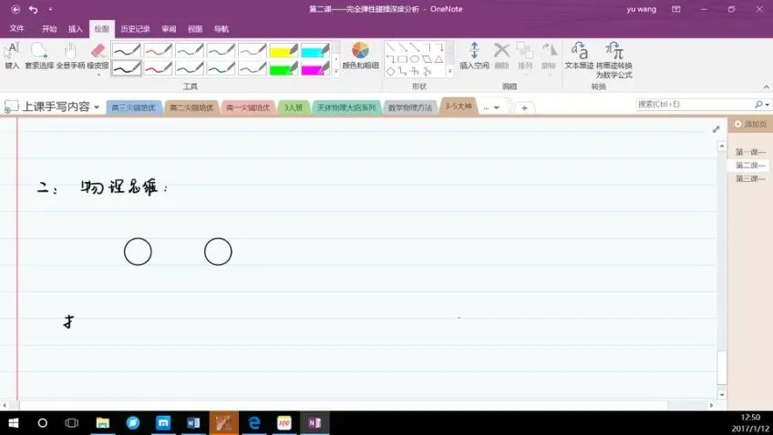 王羽物理大招课:高考高频考点技巧全突破
