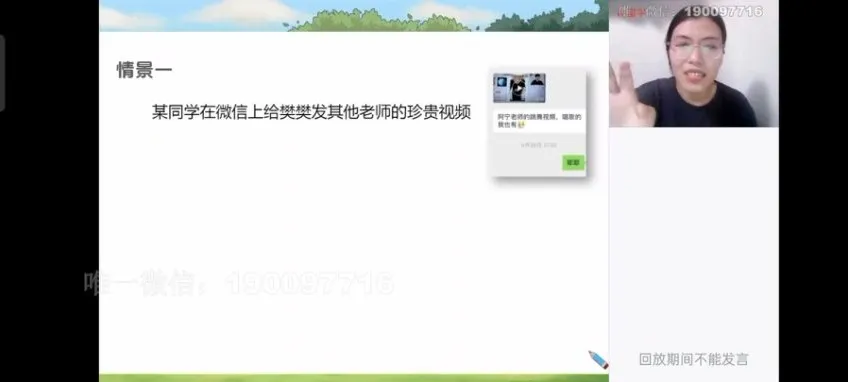 樊帅主讲2023初一政治秋季同步课程