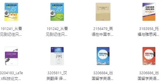 某大学出版社1416册图书资源 [PDF]