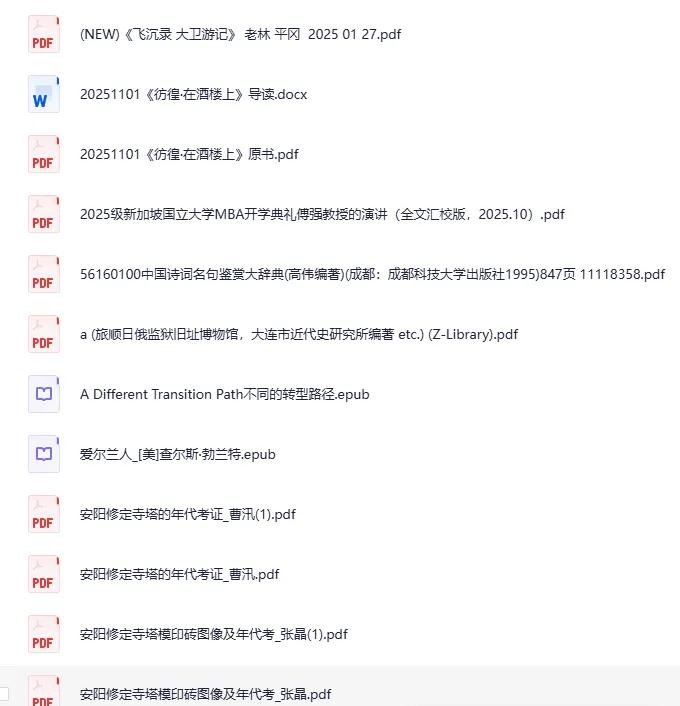 个人收藏电子书136部合集：涵盖多元题材与丰富内容