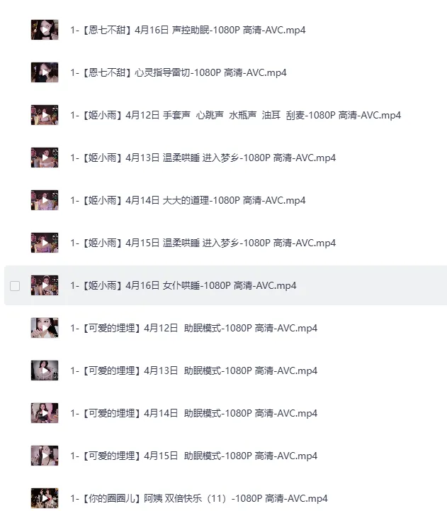 《美女ASMR纯中文助眠第三期：小一熟了吗、周童潼等多位主播作品》