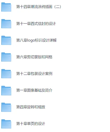 Adobe Illustrator软件基础精讲课程