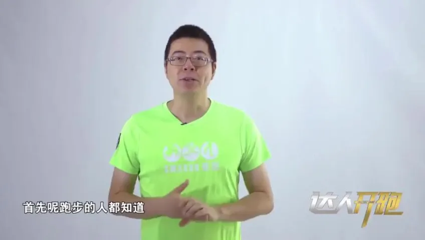 跑步研习社：21天跑步训练计划，轻松突破首个10KM