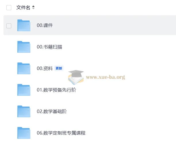 2027考研数学边一橙啦SPA班课程