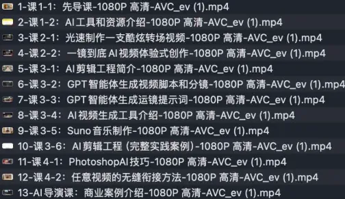 AI导演课：从零掌握AIGC视频制作方法论，实现专业级影视创作