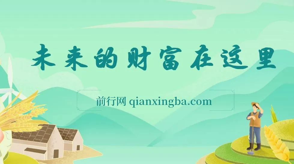 显明显说《未来的财富在这里》收费文章：把握未来财富机遇