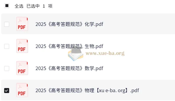 2025年高考理科答题规范