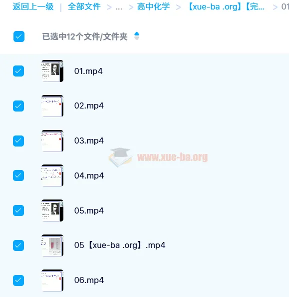 【完结】暑期高一化学目标S班（郑瑞授课）