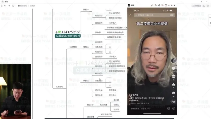 普通人逆袭课：抖音IP打造与爆款内容创作秘籍