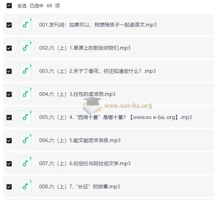 馒头大语文伴读·小学语文六年级(上+下)