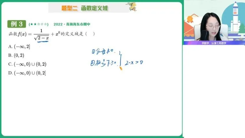 2024刘天麒高一数学精品课程:全攻略