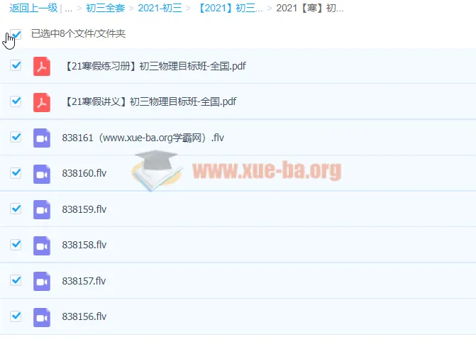 2021寒假初三物理课程：杜春雨授课