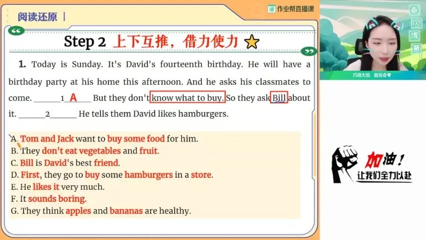 万雨露精讲：2023初一英语A+暑假班之语法与阅读技巧