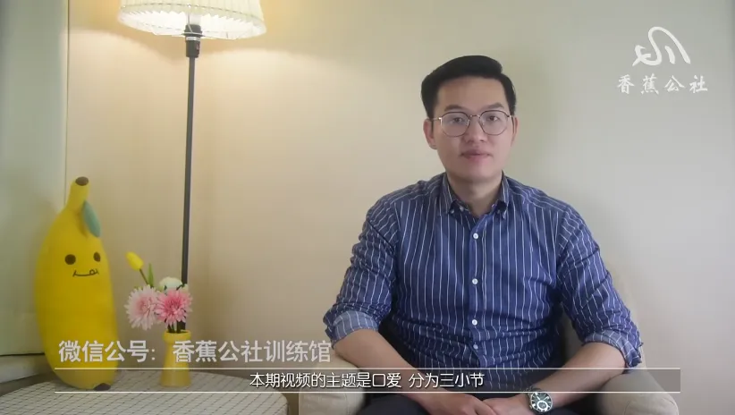 《香蕉公社：舌尖上的高潮—男对女》