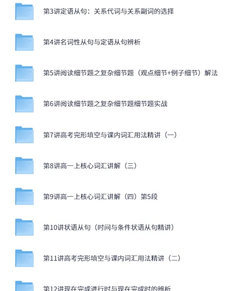 60课时学完高中英语课程：覆盖高一至高二核心知识与应试技巧