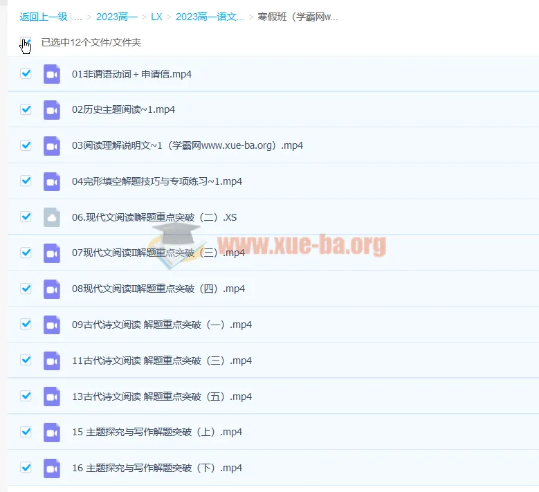 陈焕文 2023 高一语文寒假班:现代文阅读重点突破