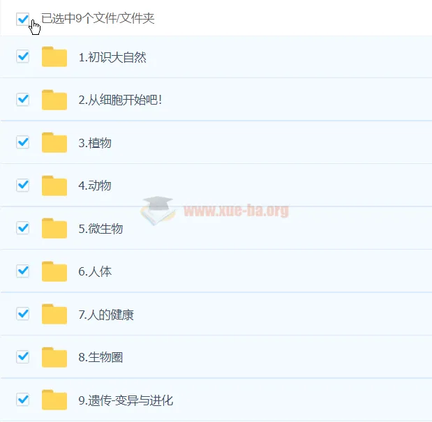 洋葱小学新版洋葱自然课