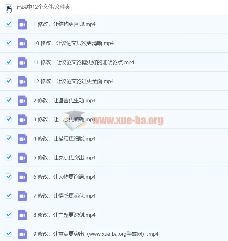 手把手教你把考场作文修改成一类文:宋北平作文指导课程