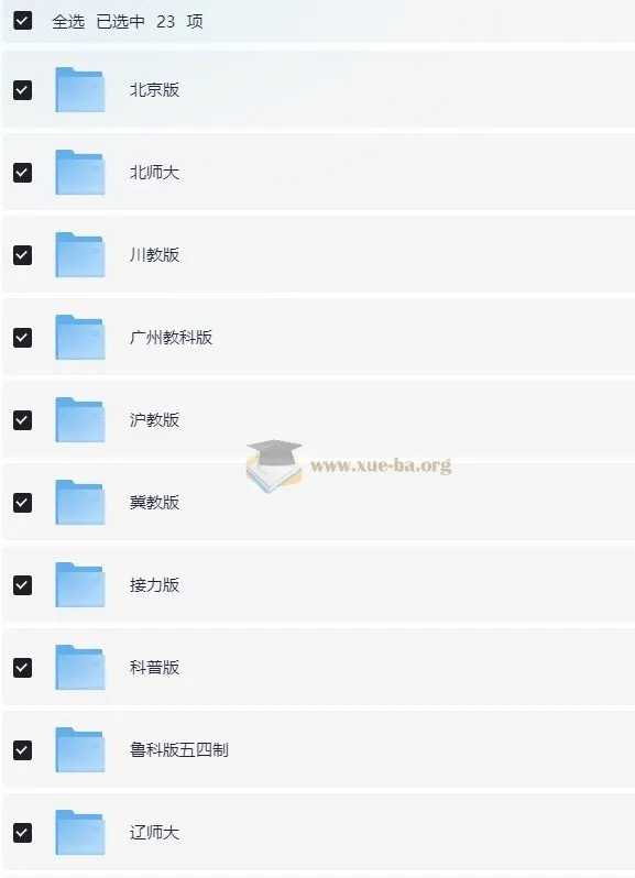 2025年春季小学新版电子教材大全