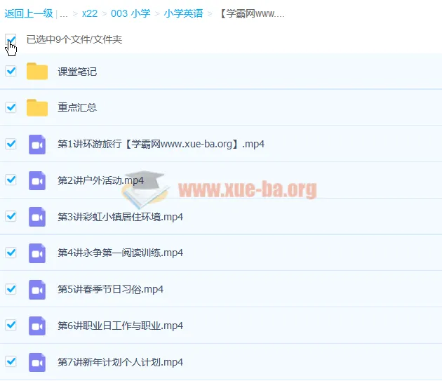 韩冬雨小学四年级英语寒假7讲课程