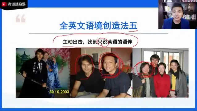 全能英语风暴营5期:从词汇到口语的全面突破课程