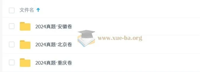 2025高三高考生物张鹏课程：一轮、二轮及各假期复习资料