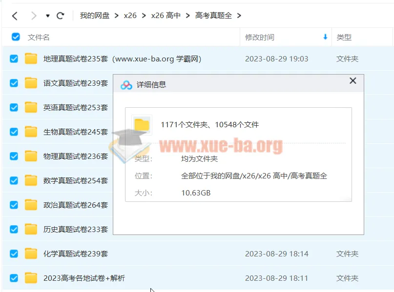 2023年各地高考真题试卷及解析:按科目分类大合集