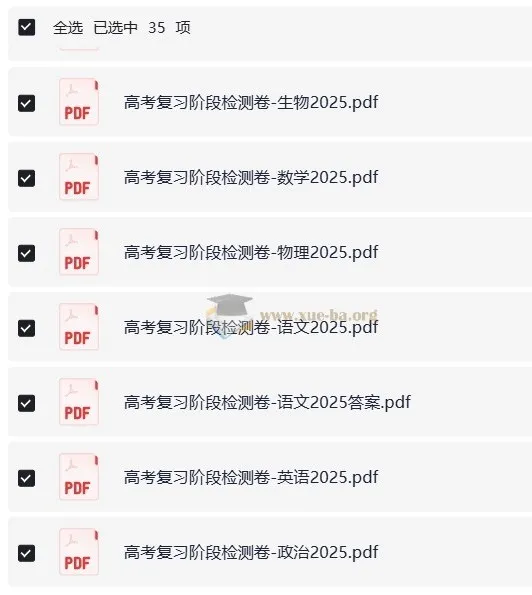 高中全科《600考点700考法》2025版合集