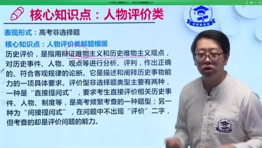 学魁榜2021高三历史40课高考技巧班（含讲义）