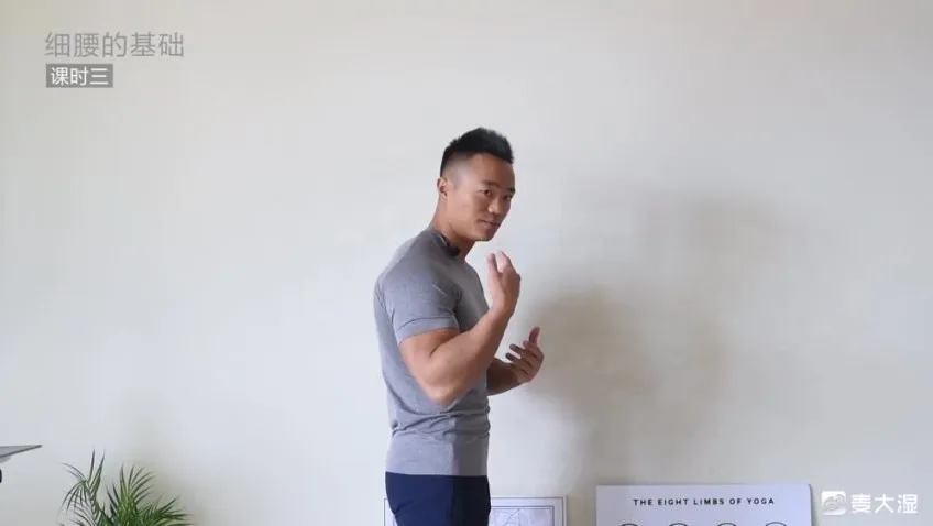 麦大湿细腰呼吸训练:3节课打造女性核心发力模式