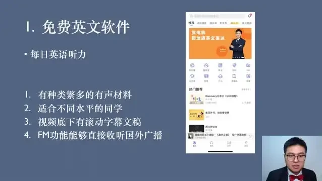 学长Daniel《职场商务英语口语速成：面试、会议与业务实战》课程