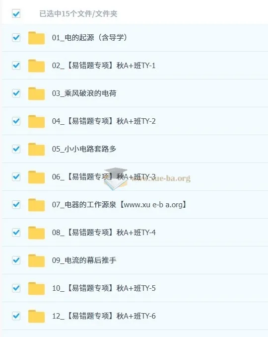 谭清军2025 - 2026初三中考物理秋上自然科学自主学习·TY·A+（2期）课程