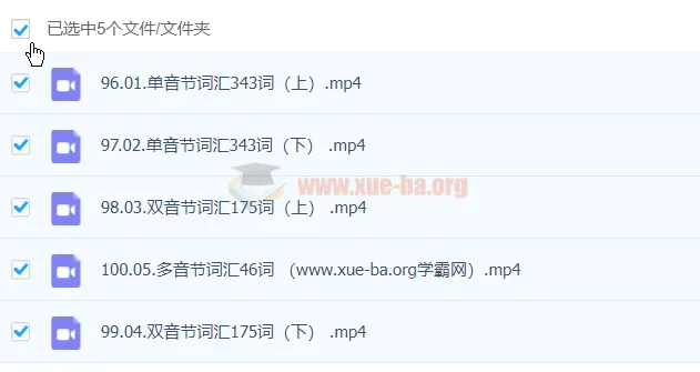 毛毛虫新课标词汇课5节