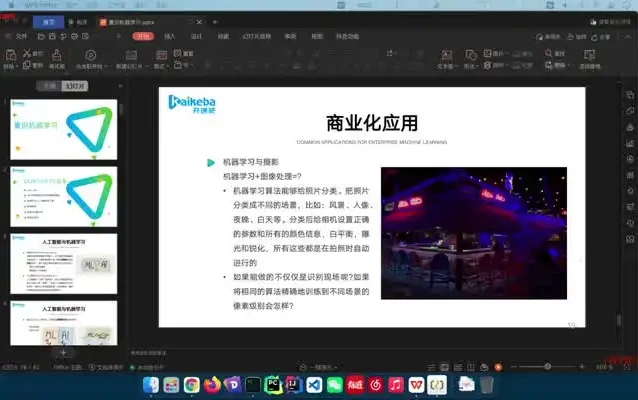 企业机器学习实战:从理论到源码全面解析课程