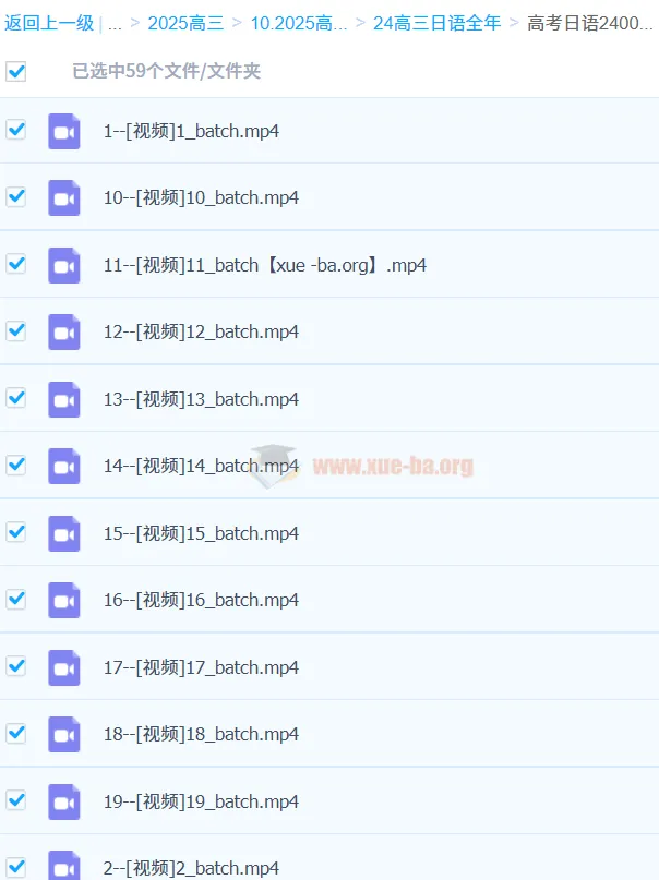 高考日语2400词全程精讲:词汇语法同步课程