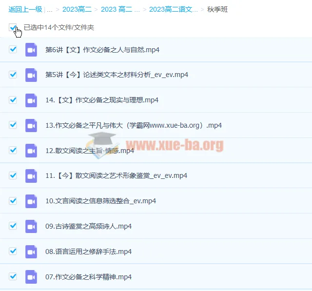 陈瑞春2023高二语文暑假班与秋季班课程