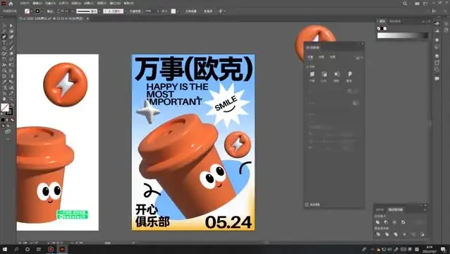 胡晓波《平面视觉与动态演绎技巧全攻略》课程