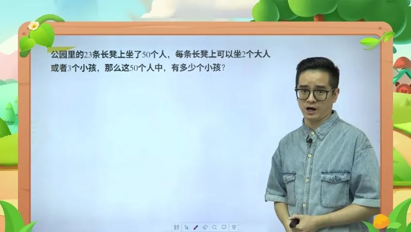 2022秋小学三年级数学β思维创新课程（全国版）：激发数学兴趣与创新能力