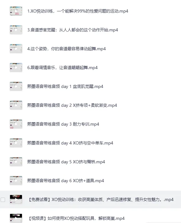 熙墨 XO初级训练自学课