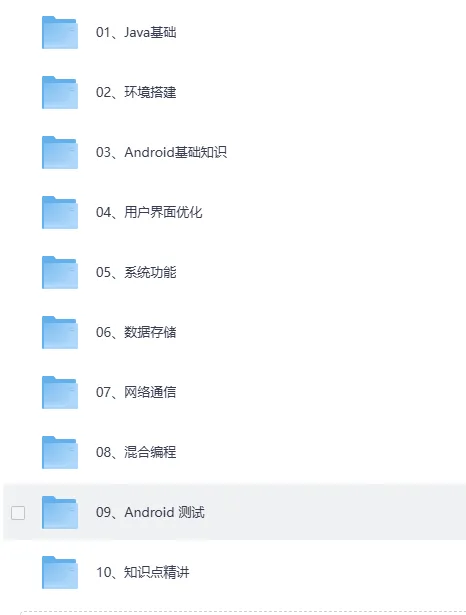 极客学院 Java 与 Android 全套 VIP 视频(AS 版)