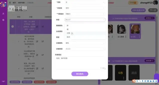 8节课掌握AI漫画视频:从入门到爆款制作课程