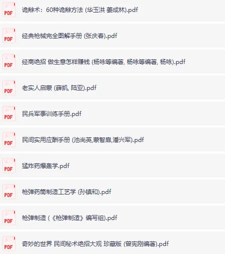 硬核老版书籍：涵盖多种实用知识与趣味内容