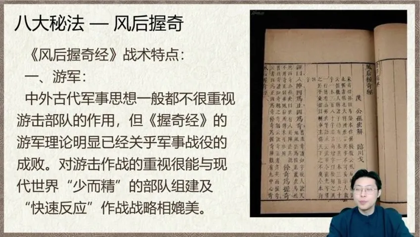 林涵予亲授奇门遁甲高级运筹课35讲:断测秘法与实战化解