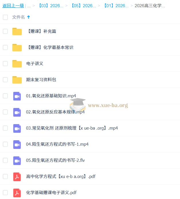李政2026高三高考化学一轮暑假课程