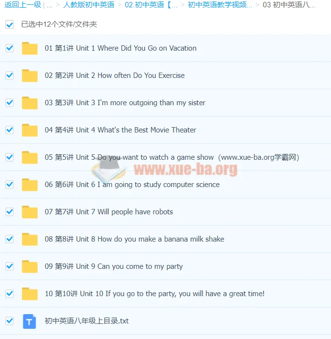 万斯佳初中英语八年级上课程