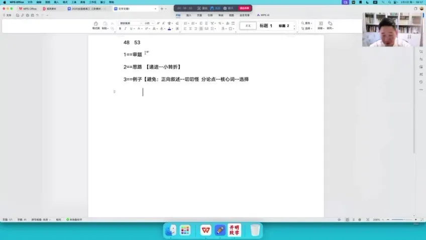 2025高考语文国家玮全年系统班：120实词+作文+阅读全突破