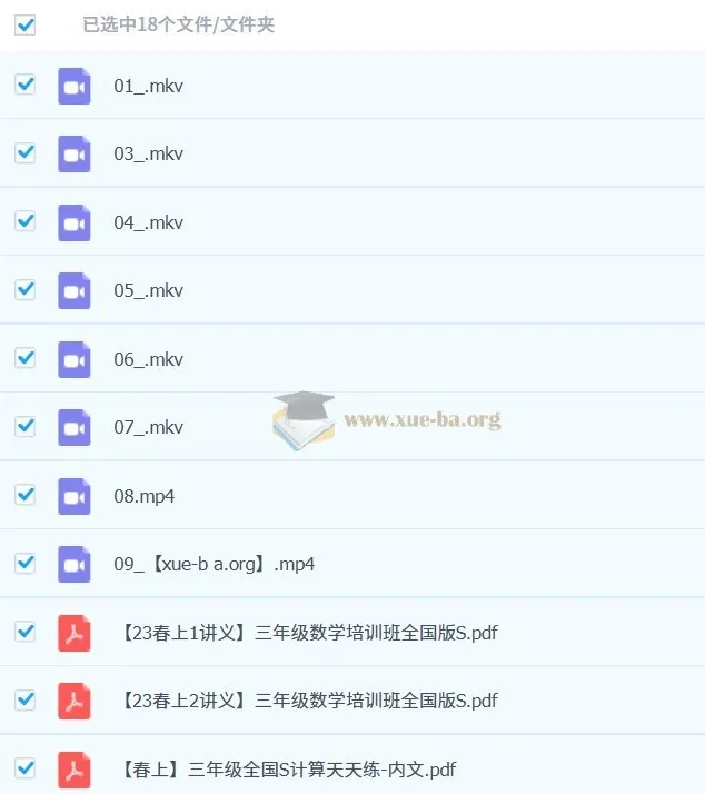 【2023寒春】李爽小学数学三年级S全国版课程