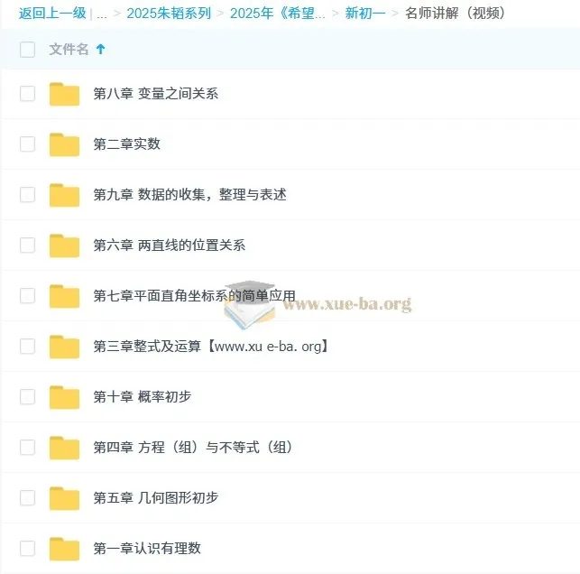 朱韬2025智慧课堂新初中数学7 - 9年级易错500题(讲义+配套视频)