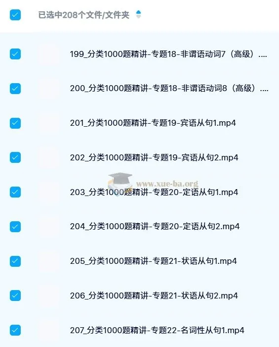 英语Harry老师语法三合一：系统语法与句子翻译课程